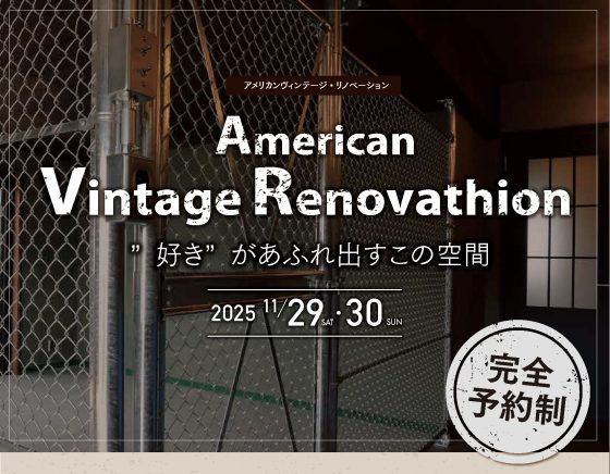 下関市長府マンションリノベーション見学会