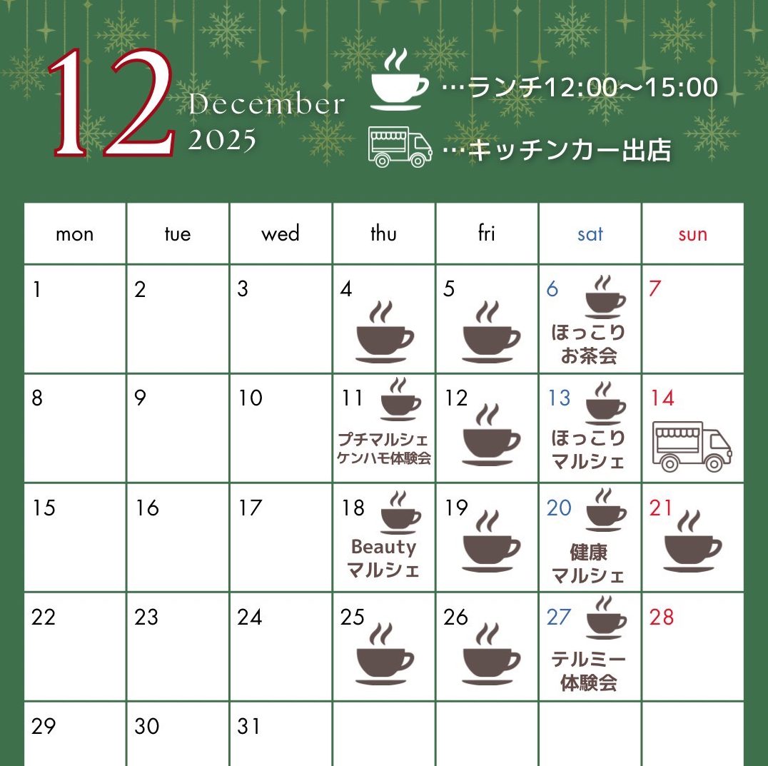 古民家カフェ/ホッコリカフェ