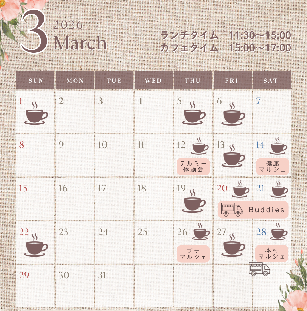 古民家カフェホッコリカフェ