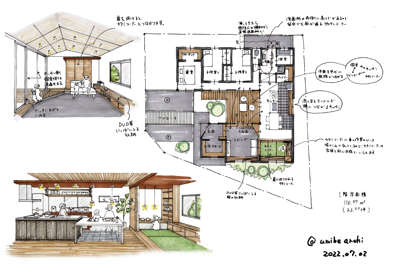 小さな町下関の設計事務所｜イケベ住宅建築 中庭を中心に住う平家の家イメージパース